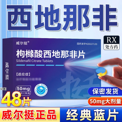 ڲͦ ǷƬ 50mg*24Ƭ/*1/ 24ƬǷƬ50mgпƹҩ׼ƷпӲ22.3Ԫ