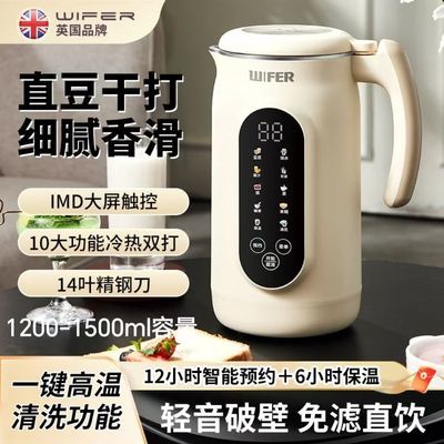 德国静音豆浆机家用小型全自动加热免煮免过滤多功能果汁机破壁机优惠商品图片