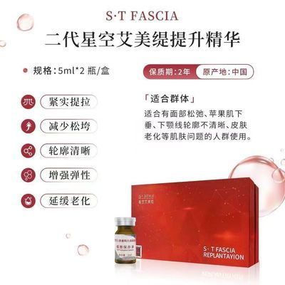 二代星空艾美缇精华液 紧致提升 去除细纹皱纹 修饰轮廓提亮皮