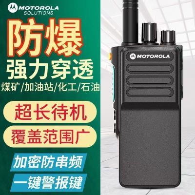 品牌GP328D+Ex防爆对讲机大功率专业级多用途对讲机20