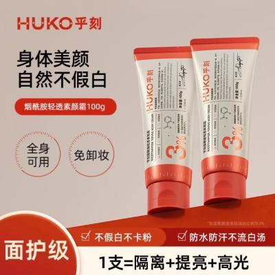 乎刻素颜霜涂脖子身体防水防汗不假白不沾衣婚礼烟酰胺提亮男女士