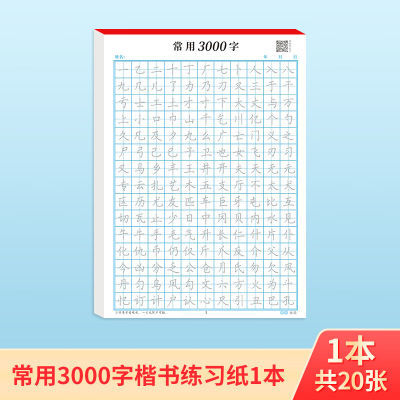 ڲرѵֽСѧ3000Сѧϰдֱر3.82Ԫ