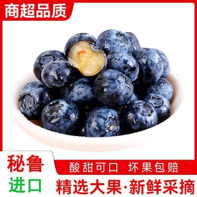 秘鲁进口蓝莓新鲜现摘大果装时令水果一整箱发货酸甜l25蓝莓包邮