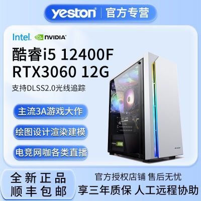 ڲi5 12400F/RTX3060 12G/RX6600ԼϷ羺װ̨ʽ 1898Ԫ