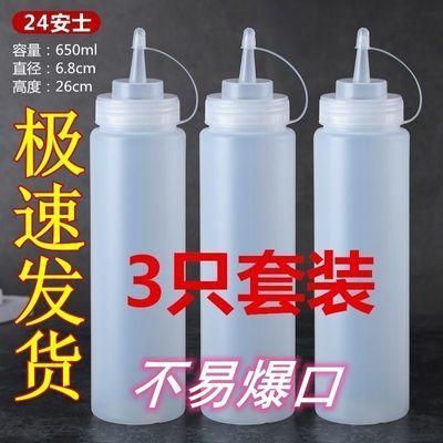 食品级塑料挤酱瓶专用酱汁调料瓶食品级加厚按压嘴商用摆地摊蚝油