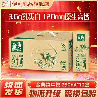 12¡䴿ţ250ml*12 ľ°װ װ30.9Ԫ