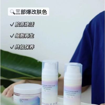 美白三件套不怕晒3步美白夏天全身肌肤管理