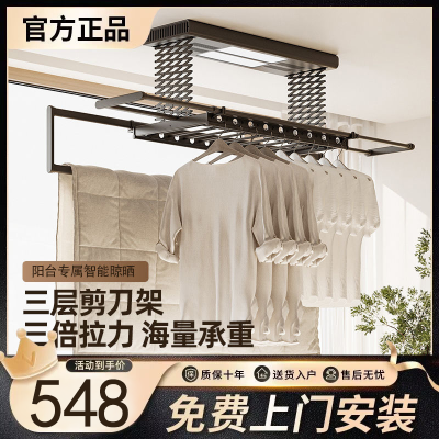 清仓亿家好太太电动智能升降晾衣架家用遥控声控烘干全自动晾衣杆