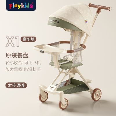 【Playkids】普洛可X1豪华版轻便溜娃神器双向宝宝推车儿童外出手推车