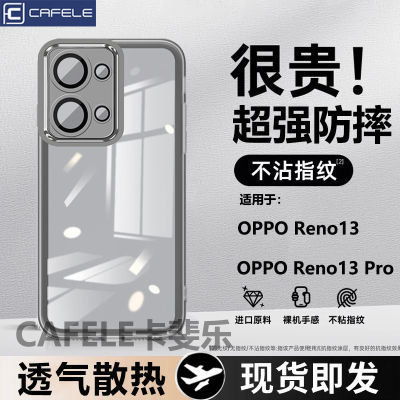 ڲOPPOReno13Proֻ¿ˤreno13ͷȫreno12͸13.6Ԫ