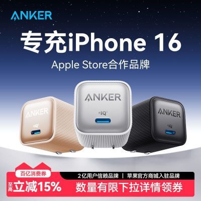 Anker˰ĳ30WƻͷiPhone16Pro15ͷ55.76Ԫ