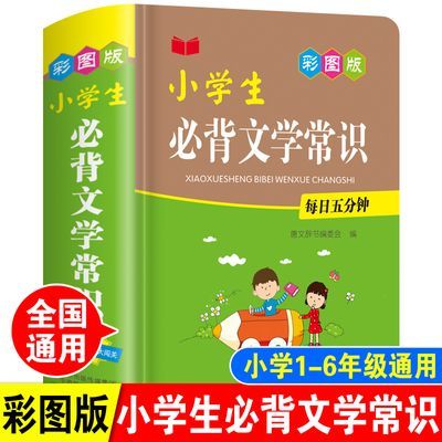 ���ڲ�����Сѧ���ر���ѧ��ʶ�ʵ��ͼ�����Ļ���֪ʶ�׿��������״������ 13Ԫ