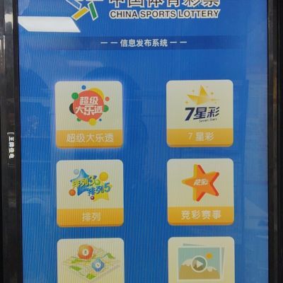体彩店竞彩大乐透用品足球篮球软件安装包U盘在(终身免费使用)