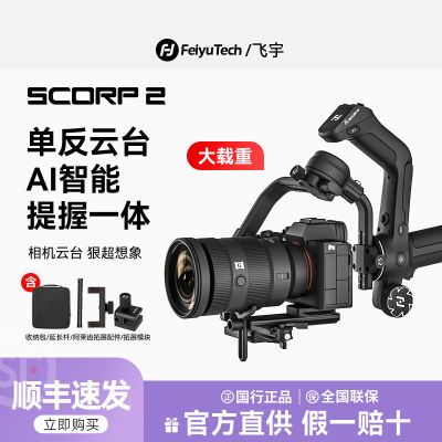 ���ڲ���������Ʒ������Scorp 2 ���ܸ���΢���������ԭ��������̨�ȶ��� 1153Ԫ