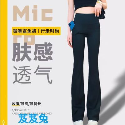 芨芨兔微喇裤女薄款新春夏秋季高腰鲨鱼裤收腹显瘦弹力芭比裤女裤