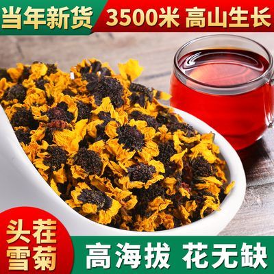 昆仑雪菊新疆批发天山雪菊雪胎菊昆仑山雪菊茶红血菊菊花茶