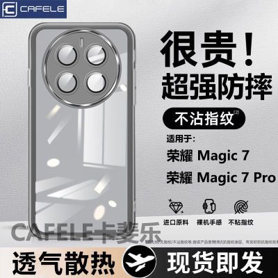 ڲҫMagic7proֻǷˤɢmagic75ͷȫmagci69.9Ԫ