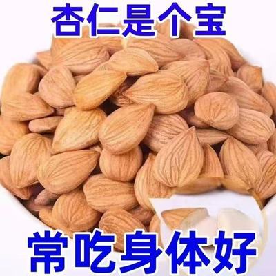 新疆甜杏仁去壳甜杏仁大扁杏仁正宗甜杏仁原味杏仁清仓