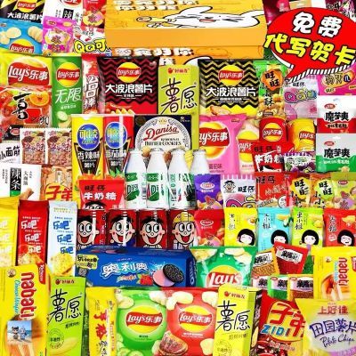 2025新年零食大礼包小吃送女友巨型一整箱健康儿童小零食生日礼物