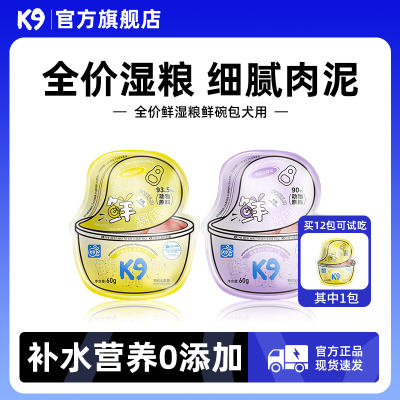 ���ڲ�����K9�����¿�ȫ�۲�ˮ��ʪ���ߵ�������������Ȯ��Ȯͨ����ʳС��װ 8.73Ԫ