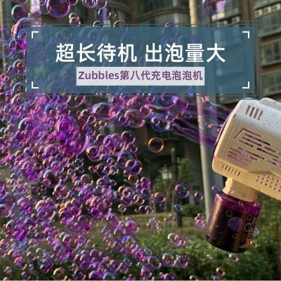 第八代待机王充电泡泡机全自动泡泡枪超长待机男女孩学生玩具礼物