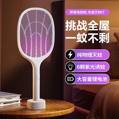 德国电蚊拍强力灭蚊灯家用自动式二合一充电式电蚊子苍蝇网拍神器