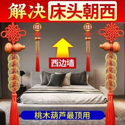 新年桃木葫芦五帝钱挂件化解床头朝西门对门家用摆件中国结1/2件
