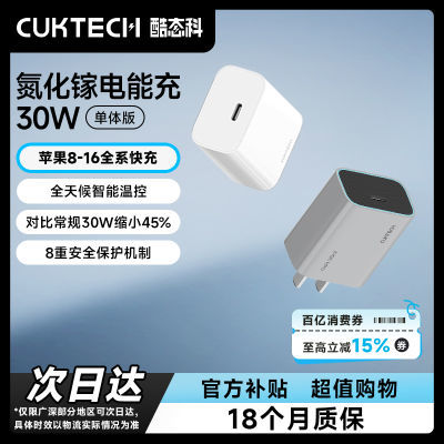 CUKTECH̬ƵسPD30W20Wͷƻ16 13.3Ԫ