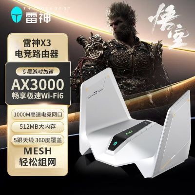 ·X3 羺wifi6·ǧ3000M55G˫Ƶ194Ԫ