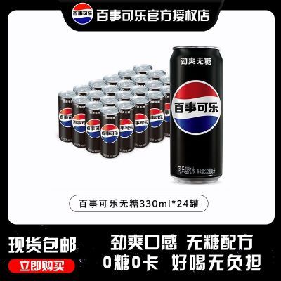 ¿330ml*24ϸ̼װۻ37.3Ԫţ
