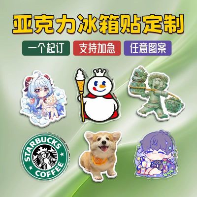 冰箱贴定制亚克力软磁旅游文创diy定做制作磁贴创意照片挂件展示