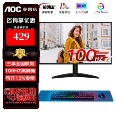 AOC 23.8Ӣ ʾ 24B36H HDMIӿ ۵429Ԫ