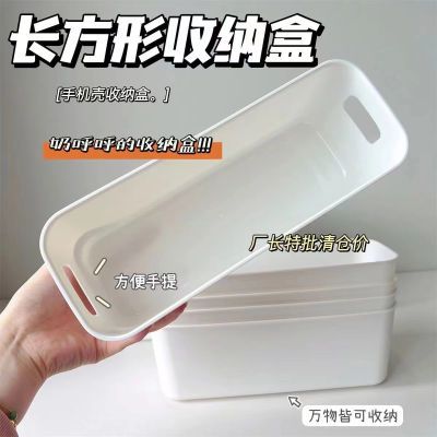 【8个装】多功能长方形收纳盒分隔神器橱柜桌面零食长条无盖收纳D