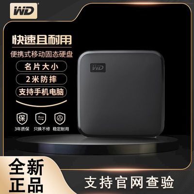 WD 1tƶ̬ӲSSD2tСᱡ480gֻԱЯ349Ԫ