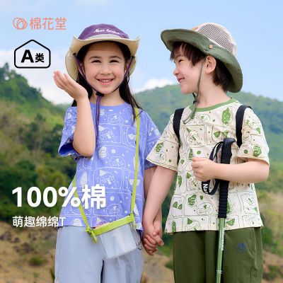 棉花堂童装男童t恤短袖儿童夏装宝宝衣服A类女童夏季上衣100%棉潮
