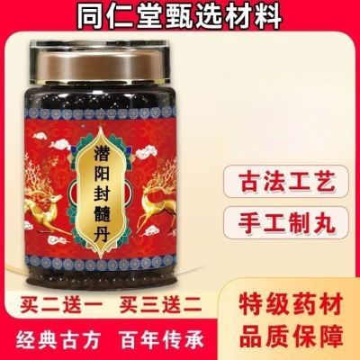 正品浓缩 潜阳封髓丹 北京原材料磨粉代客制丸古法药食同源电视