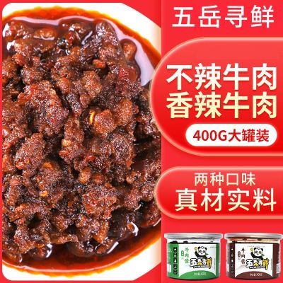 400g牛肉酱拌饭酱暴下饭下饭菜香辣火锅蘸料拌面酱下饭酱不辣