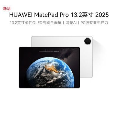 Ϊ MatePadPro 13.2 25 ׼ 2.8K 144hz ѧϰ칫ƽ4349Ԫ
