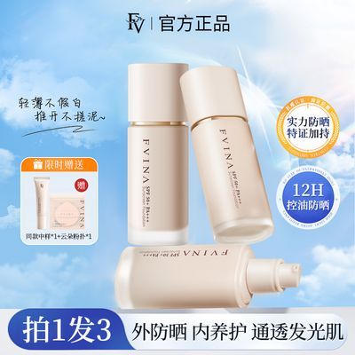 ���ڲ���������ͬ��FV��������覷�ɹ�۵�ҺSPF50+PA+++�������ˮ����Ʒ 41.7Ԫ