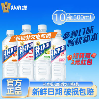 ˮ555ml*10ٲˮ֦ζɨ뽱Ʒ23.05Ԫ