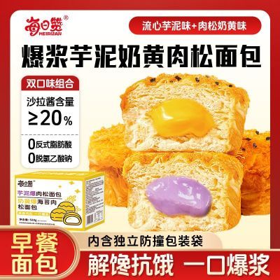 [芋泥爆浆海苔肉松]面包整箱代餐学生蛋糕营养早餐零食夹心休闲食