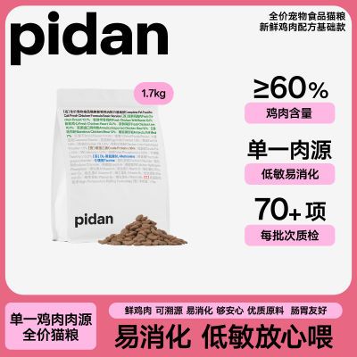 ڲpidanһԴȫè1.7kgͨóèƤè125.47Ԫ