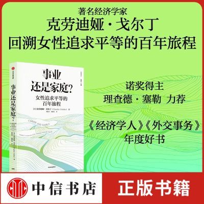 ���ڲ�������ҵ���Ǽ�ͥ Ů��׷��ƽ�ȵİ����ó� ���͵�櫸������ ŵ���� 18.78Ԫ