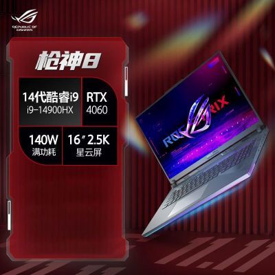 ڲROGǹ8 16ӢϷʼǱi9-14900HX/RTX4060/240Hz10365Ԫ