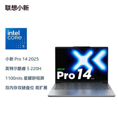 ڲСPro14 2025 Ӣض5 220H ᱡʼǱ4299Ԫ