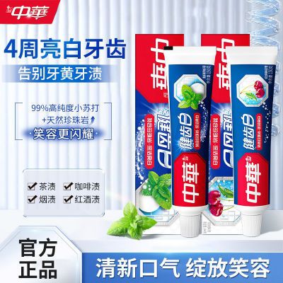 中华健齿白牙膏护龈含氟防蛀薄荷味清新清新口气除臭家庭实惠装