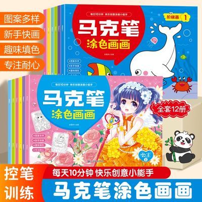 ڲ˱ˮʱͿɫ3-8ͯ׶԰Ϳѻɫ滭Ӻ3.36Ԫ