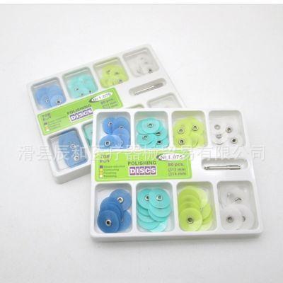 牙科抛光碟1.075抛光片80片装打磨去釉抛光精密树脂打磨通用型