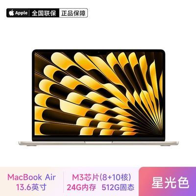 Apple/ƻAIʼǱ/2024MacBookAir 13.6ӢM3(8+10)24G 512G5ڷ6699Ԫ