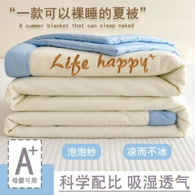 泡泡纱夏凉被夏季薄款被子夏天床上薄被芯可水洗学生宿舍空调被